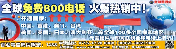 voip網絡電話